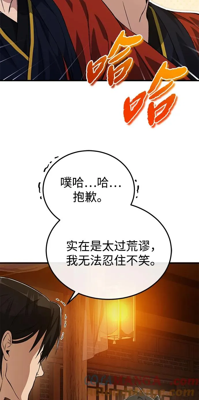 [第105话] 胆小鬼青龙？51