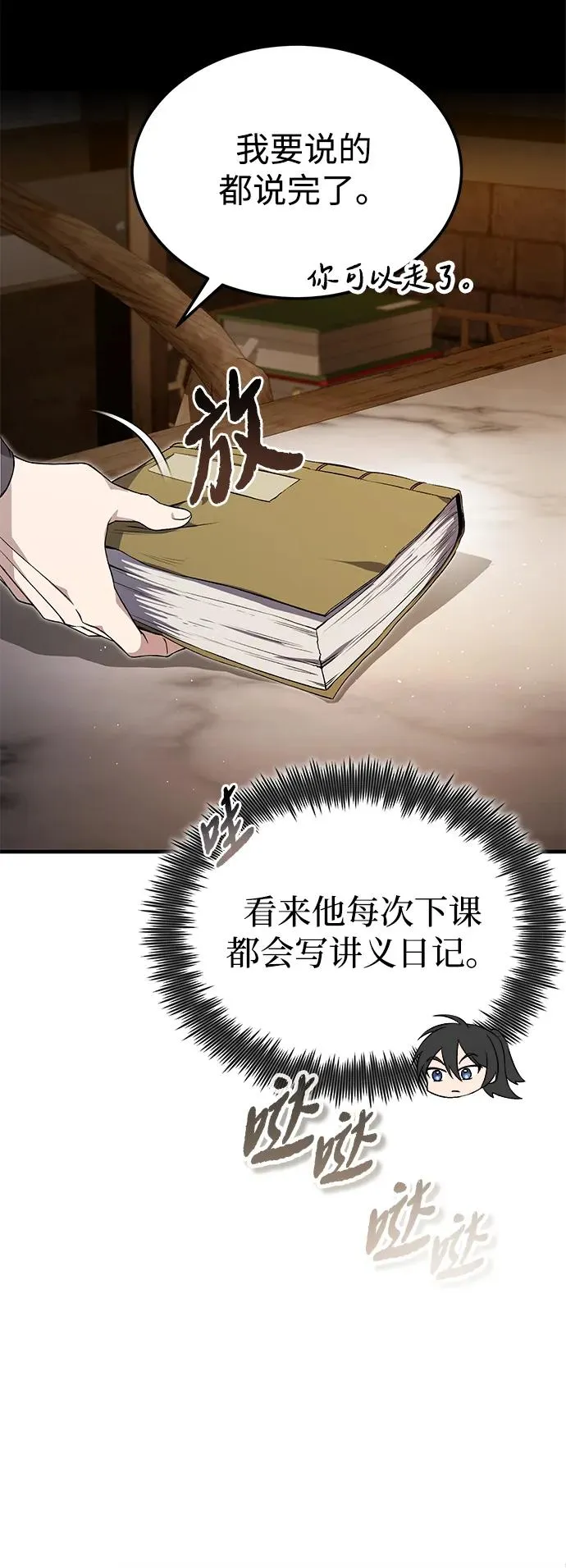[第104话] 不要再说了23