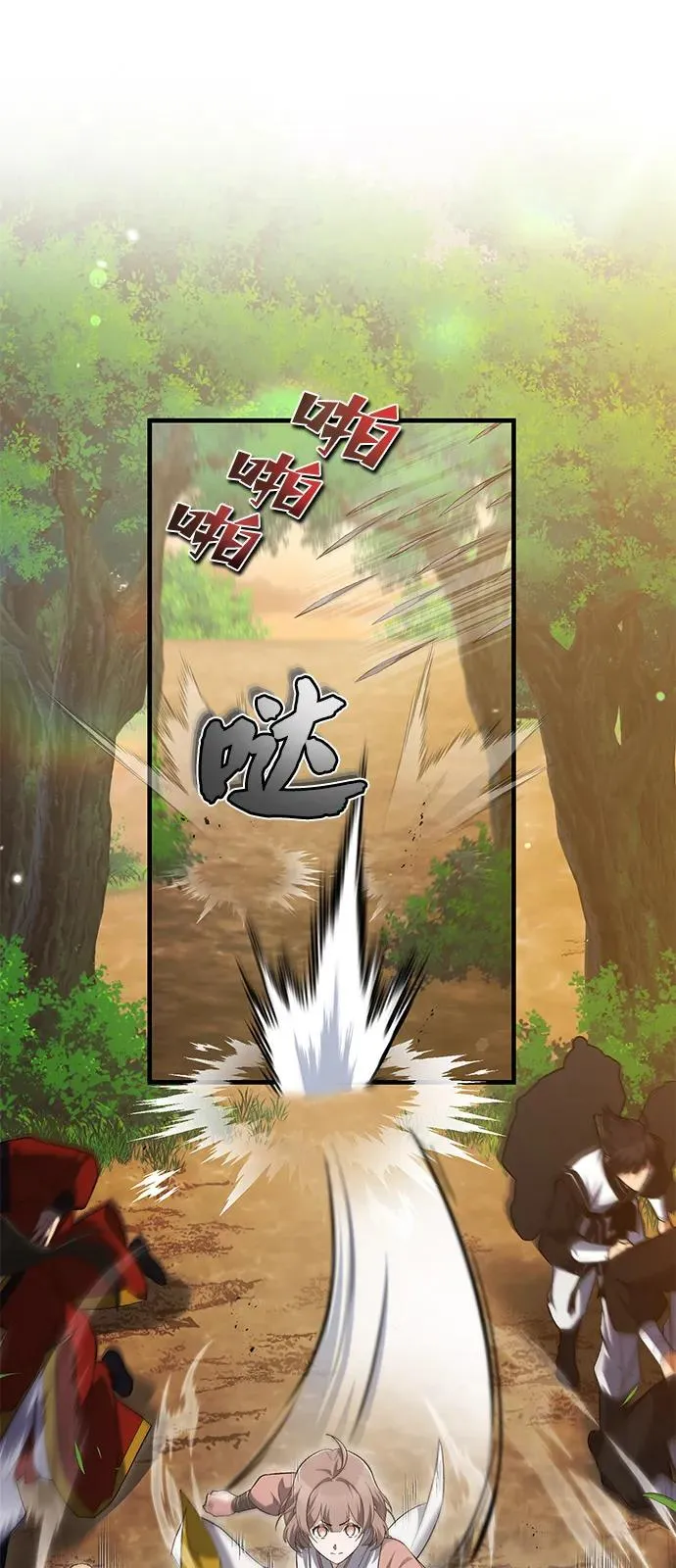 [第110话] 苍天剑王笑了59