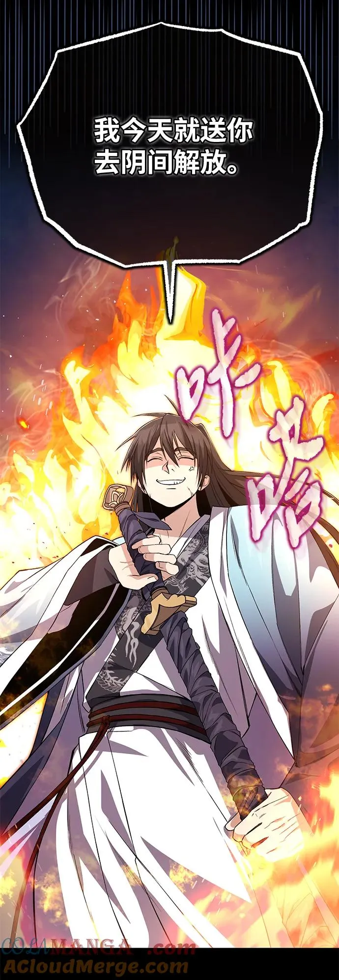 [第104话] 不要再说了54