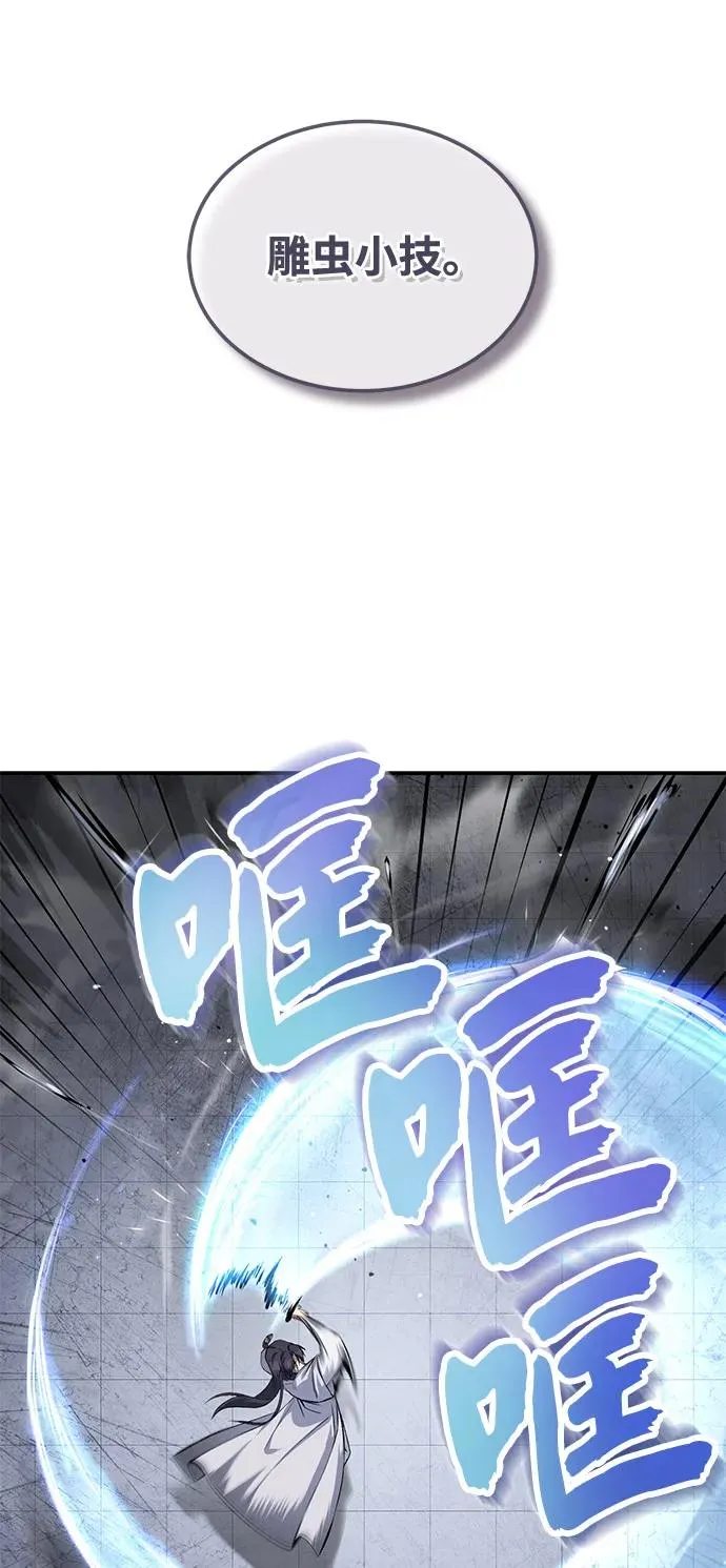 [第102话] 四大天王中最强74