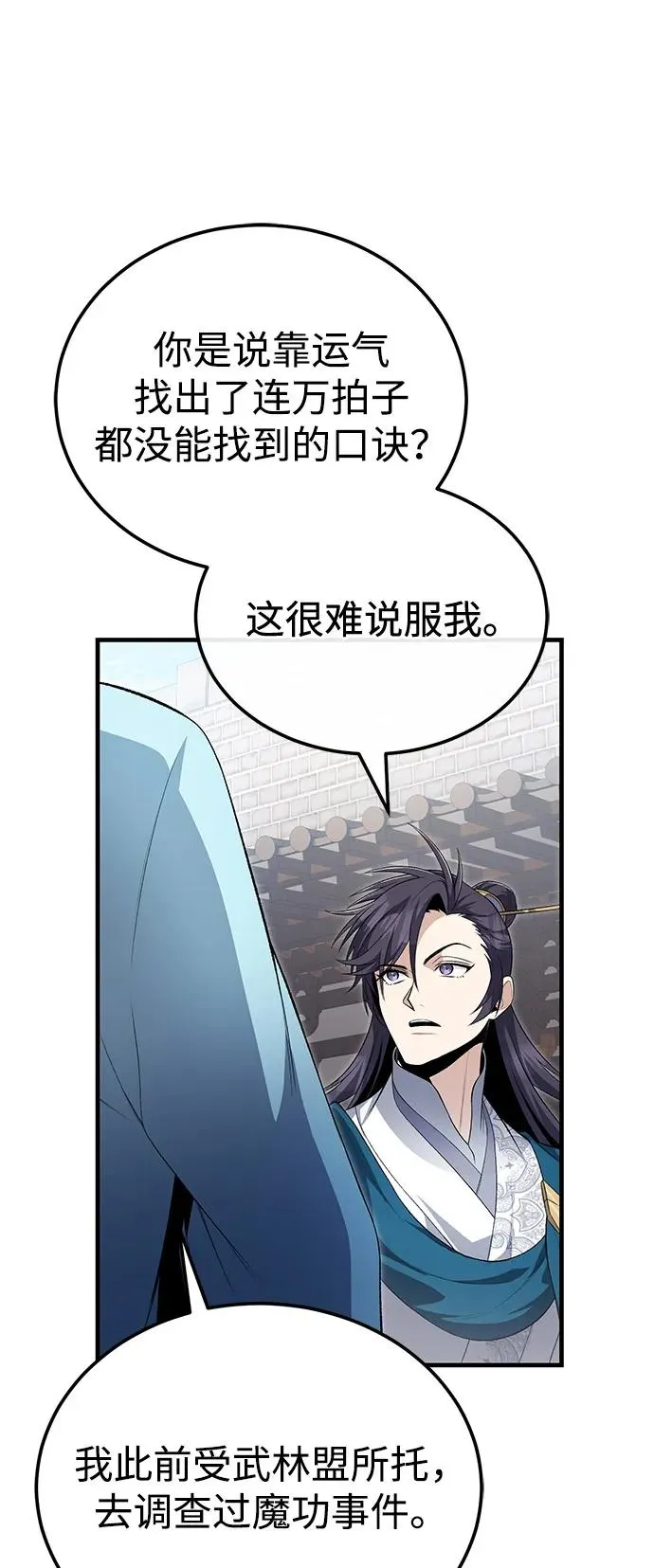 [第109话] 给你点颜色瞧瞧55
