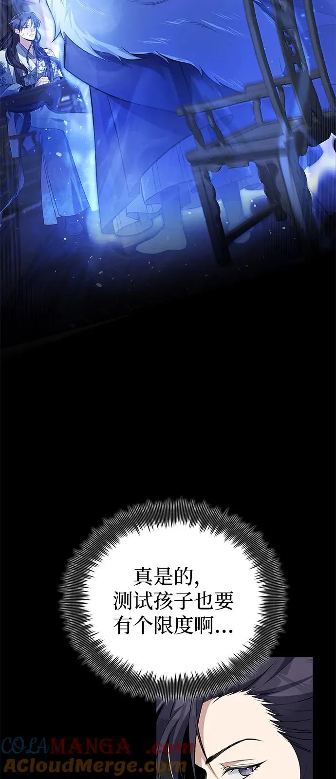 [第108话] 人品多少有些问题69