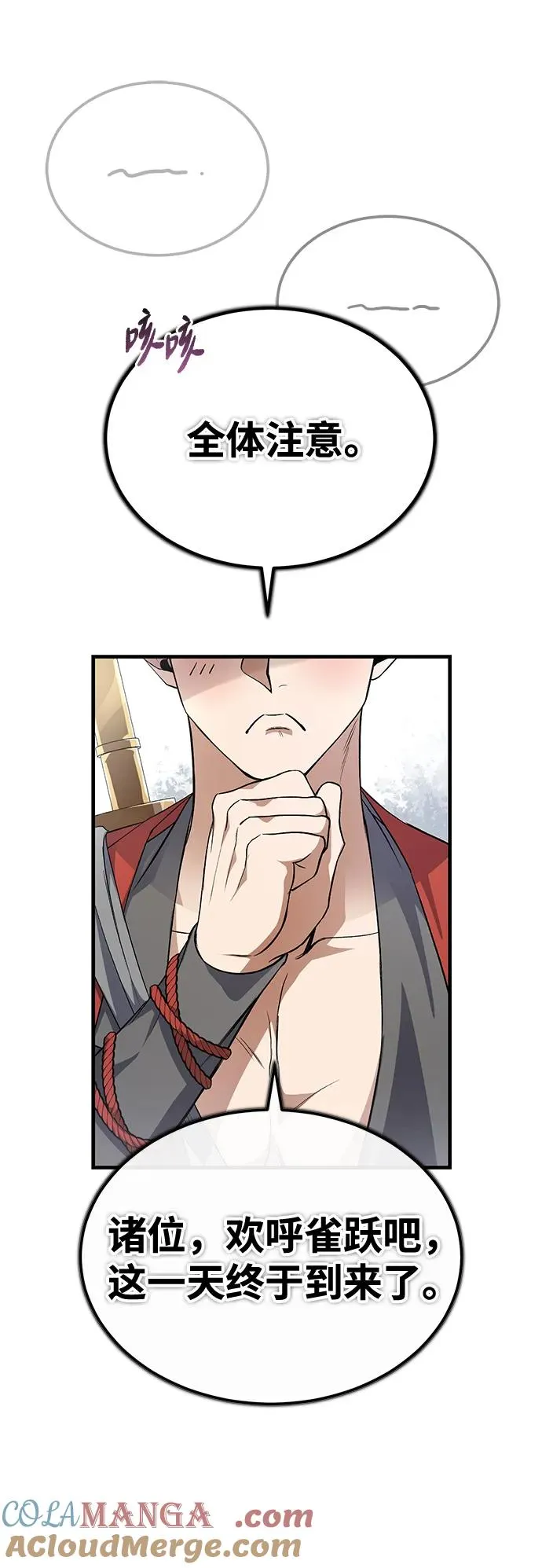 [第104话] 不要再说了39