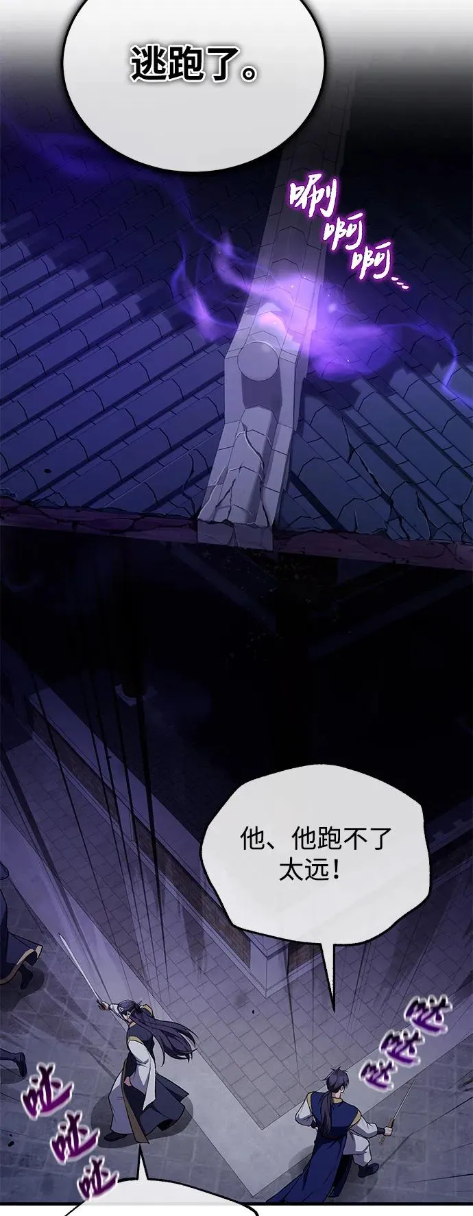 [第113话] 天伊堂的闯入者67