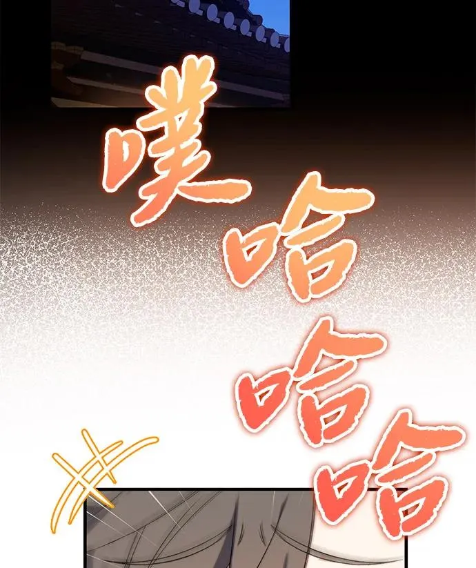[第113话] 天伊堂的闯入者2