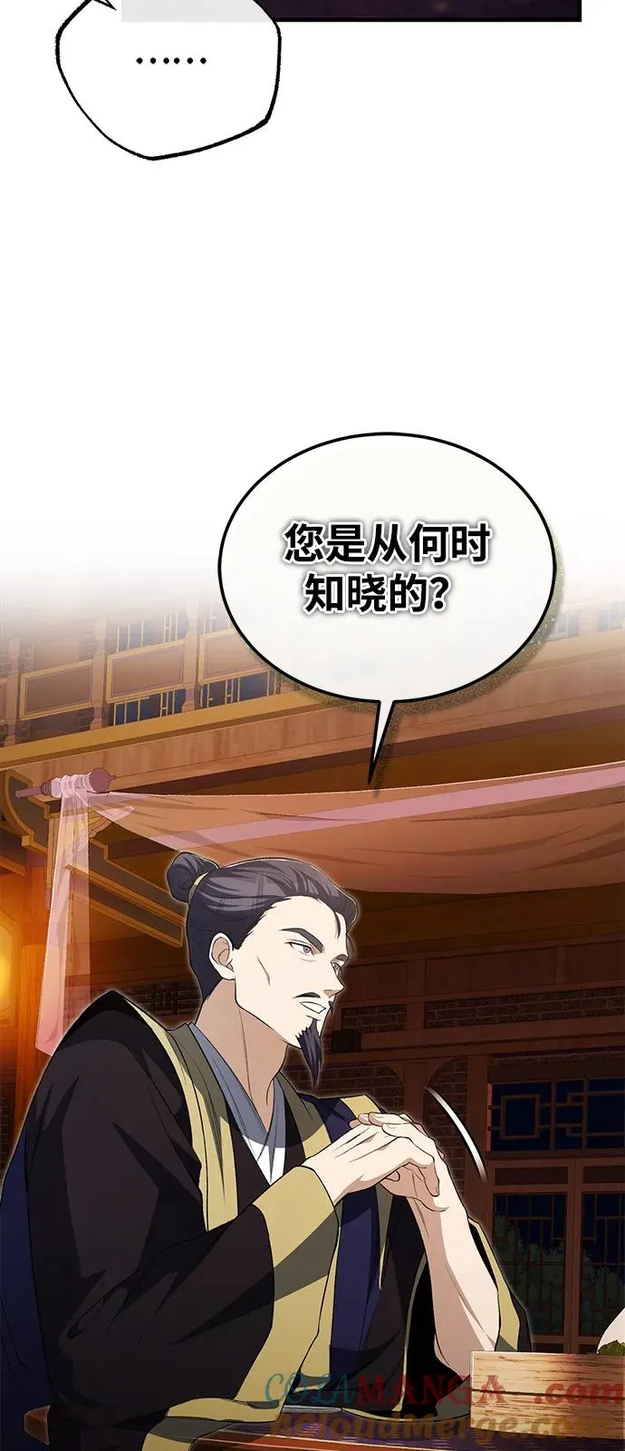 [第106话] 已经开始了吗？42