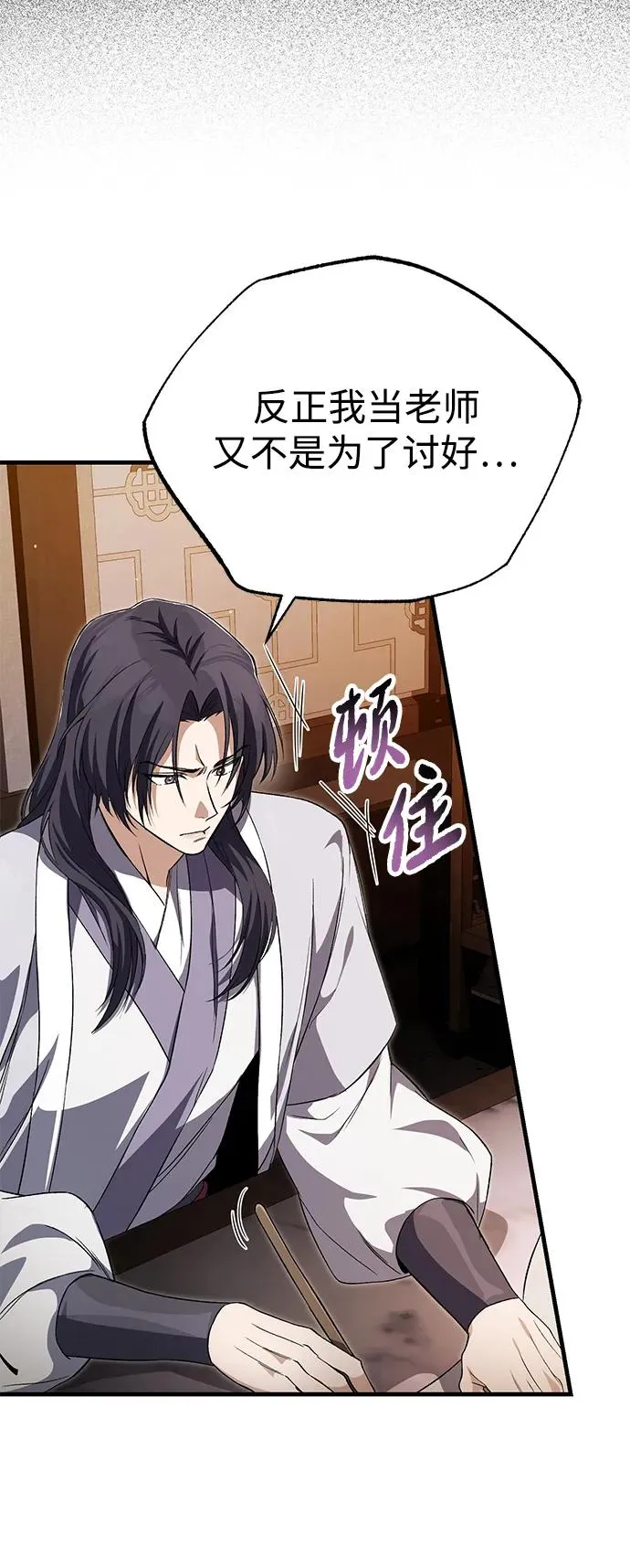 [第104话] 不要再说了29