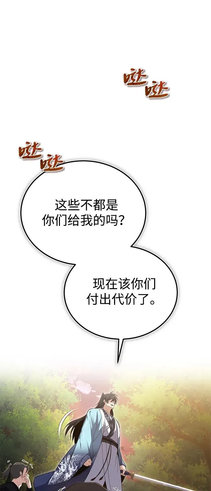 [第111话] 每人一巴掌19