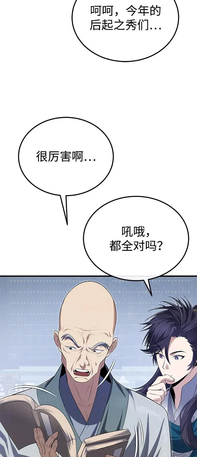 [第109话] 给你点颜色瞧瞧77