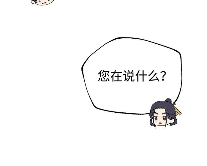 [第113话] 天伊堂的闯入者52