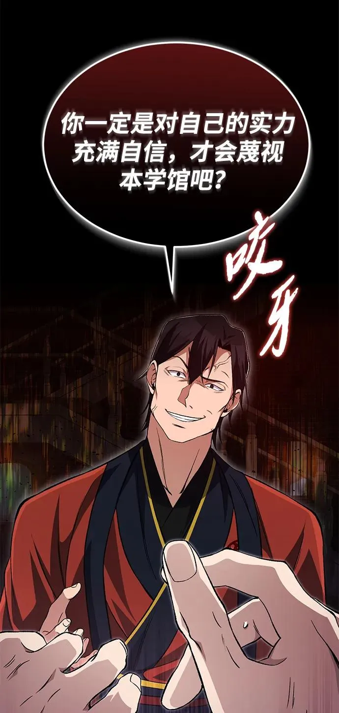 [第105话] 胆小鬼青龙？40