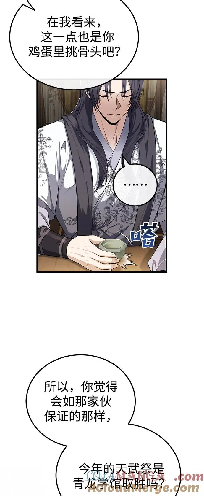 [第108话] 人品多少有些问题57