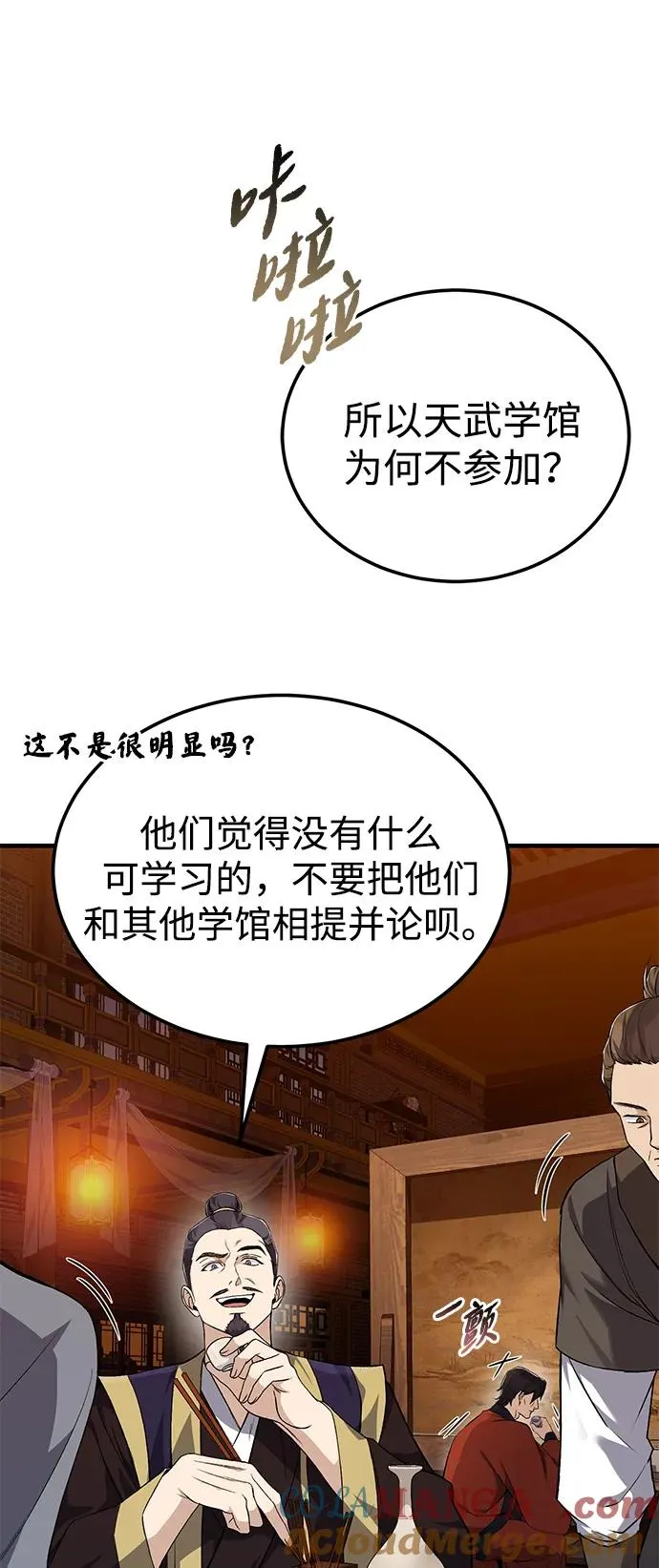 [第105话] 胆小鬼青龙？9