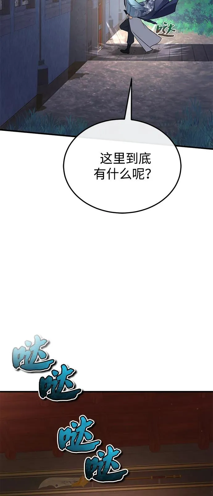 [第114话] 充满好奇64