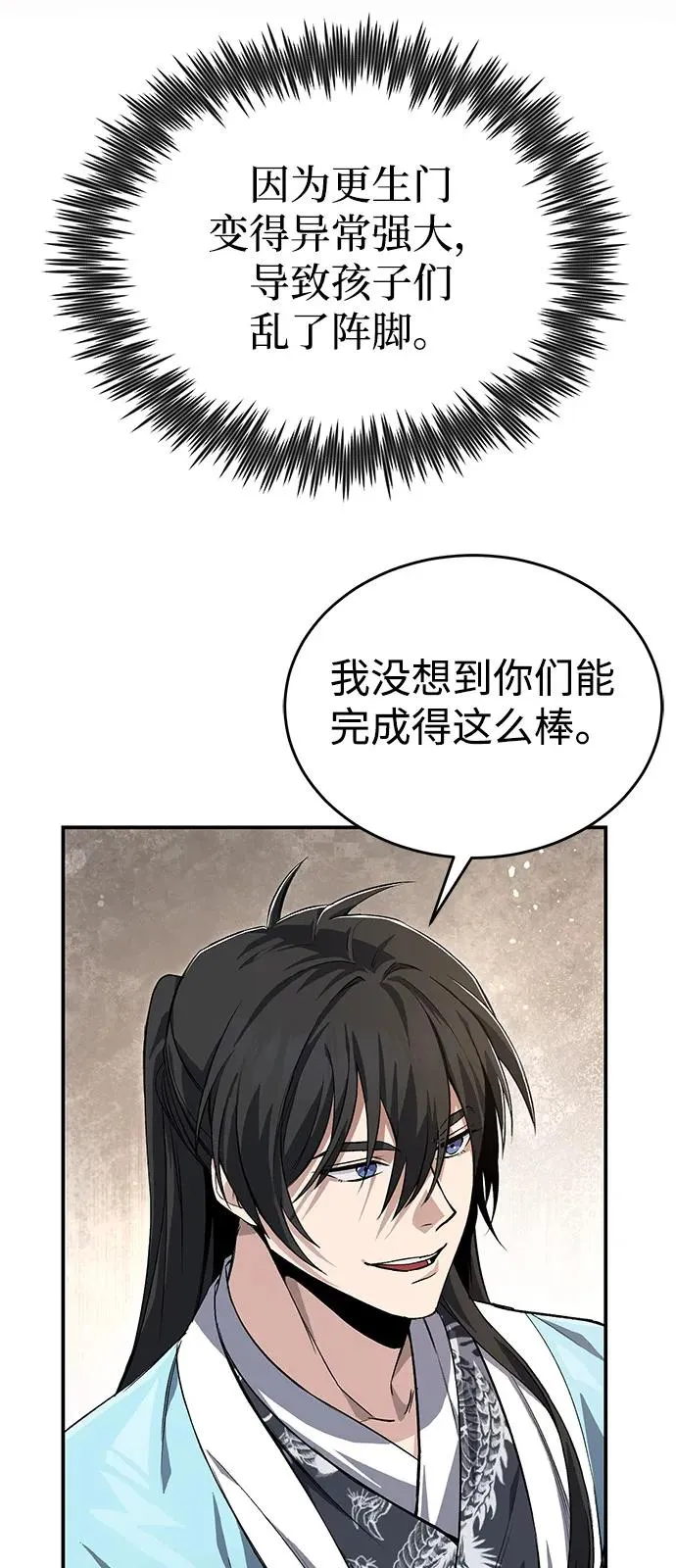 [第101话] 现在开始反击6