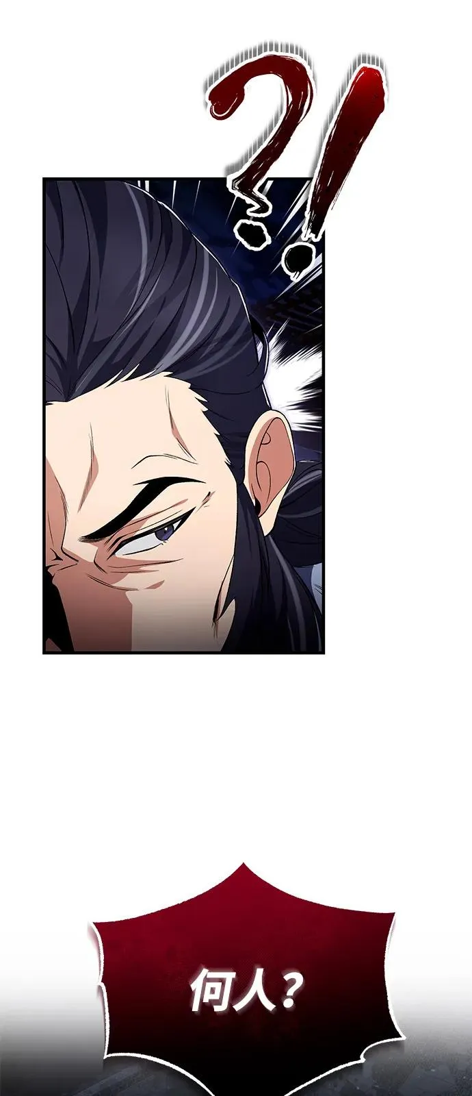 [第113话] 天伊堂的闯入者50