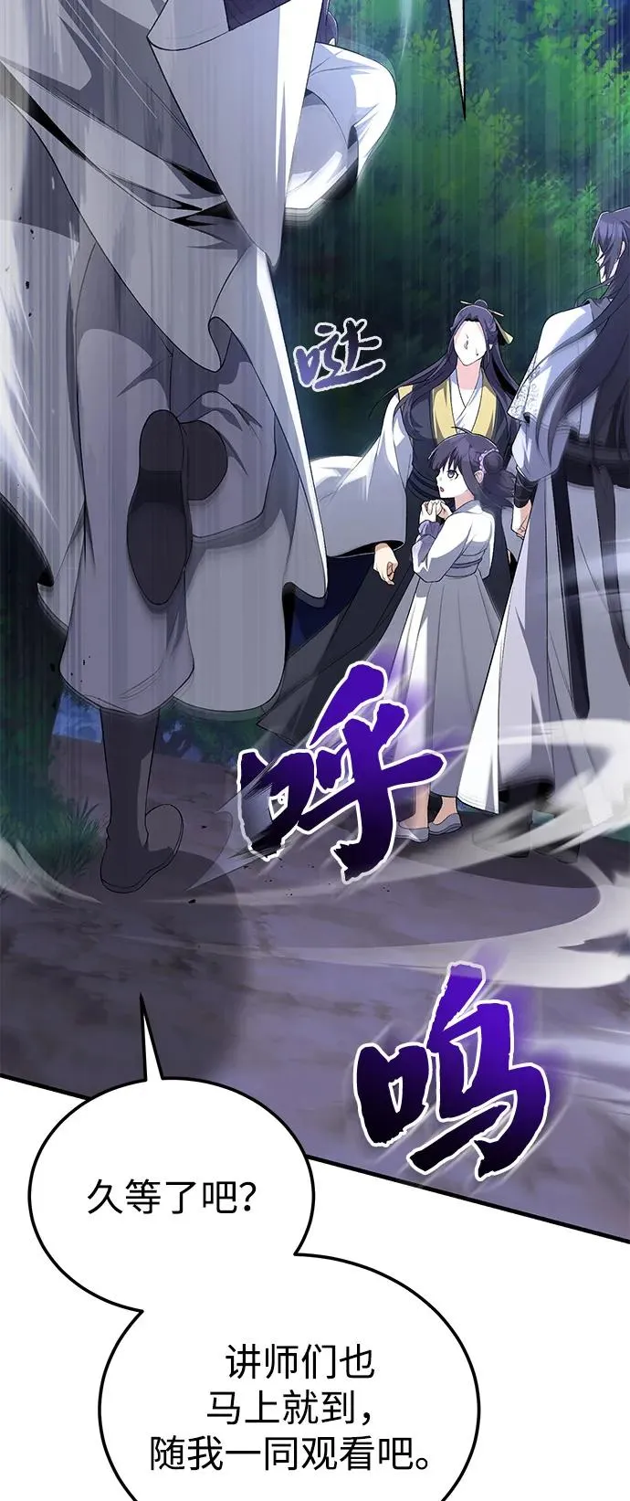 [第111话] 每人一巴掌76