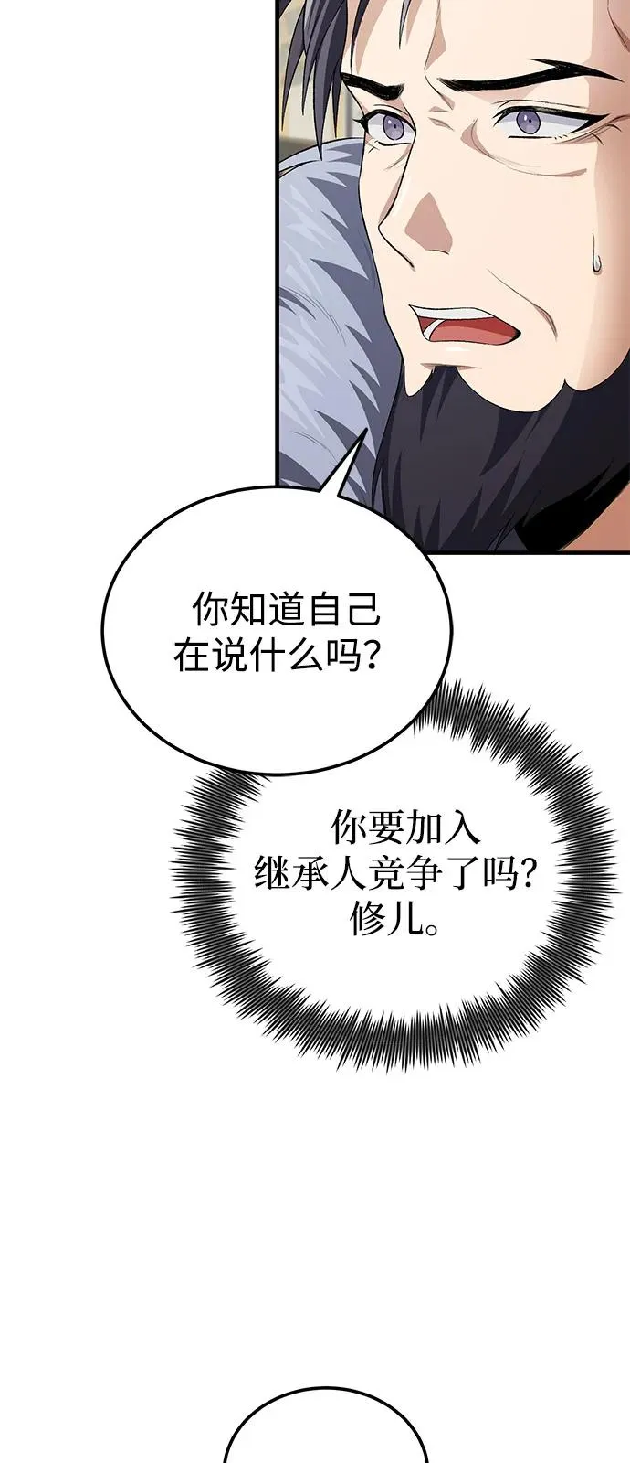 [第108话] 人品多少有些问题62