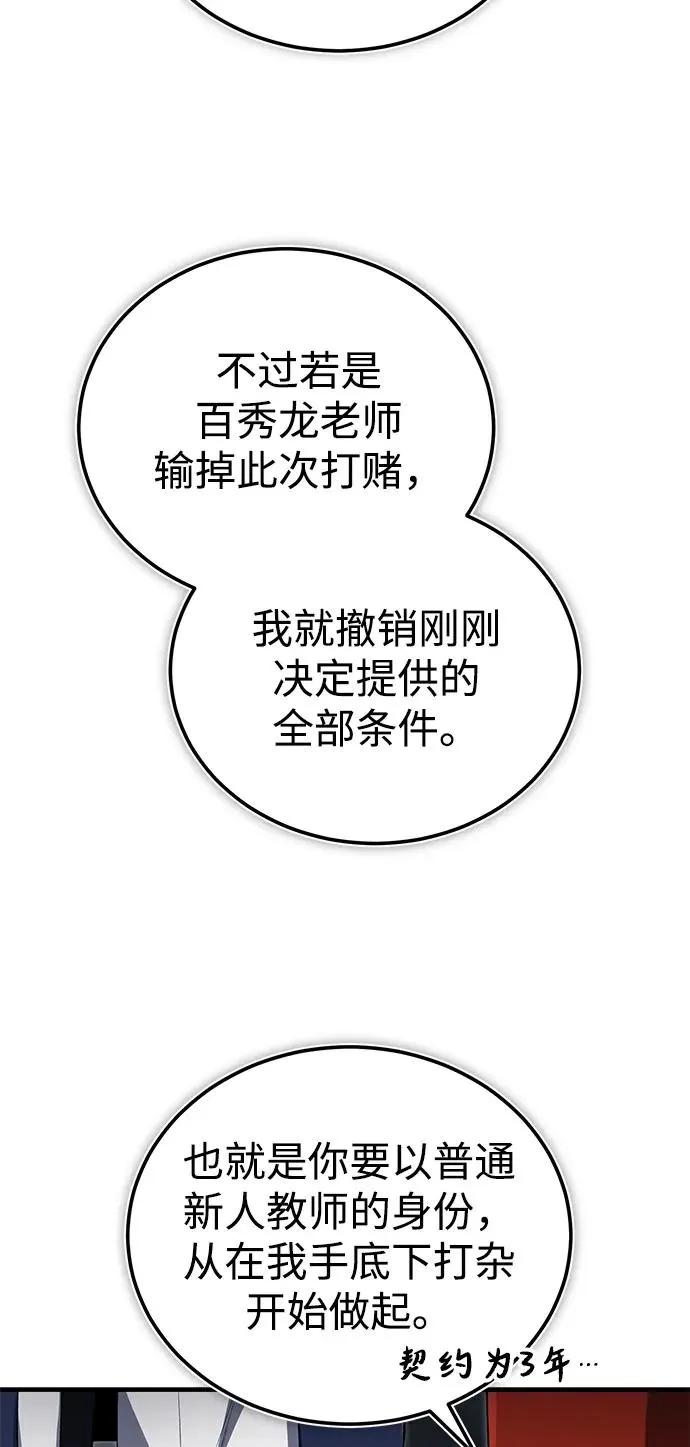 [第108话] 人品多少有些问题11