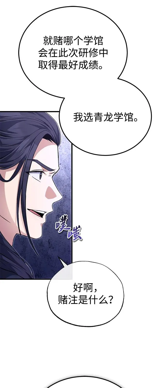 [第111话] 每人一巴掌70