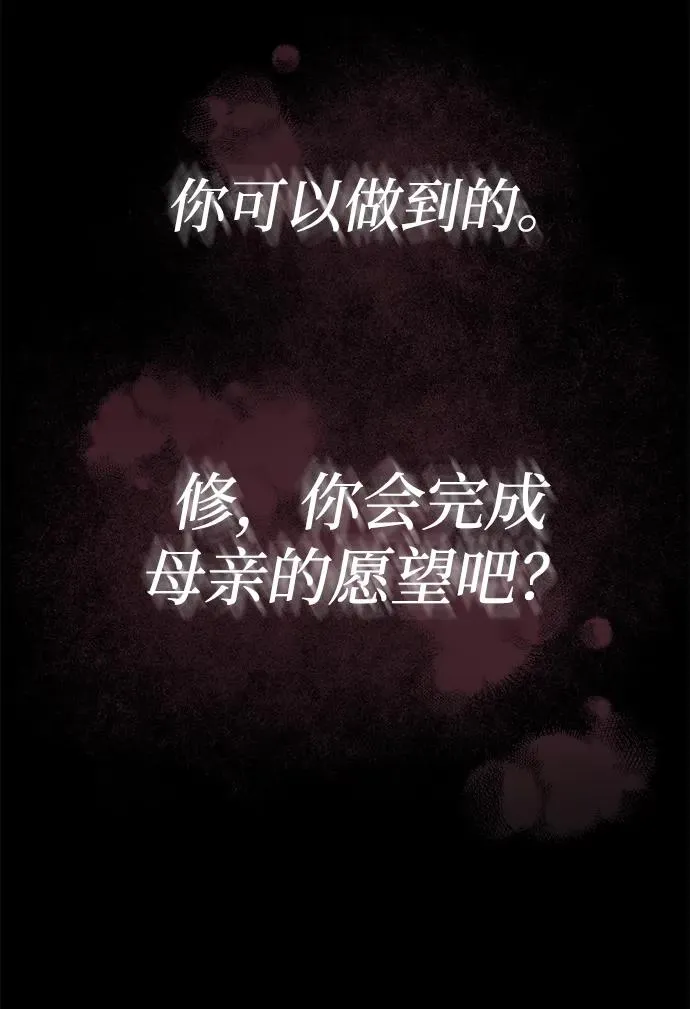 [第103话] 你想成为失败之作吗？56