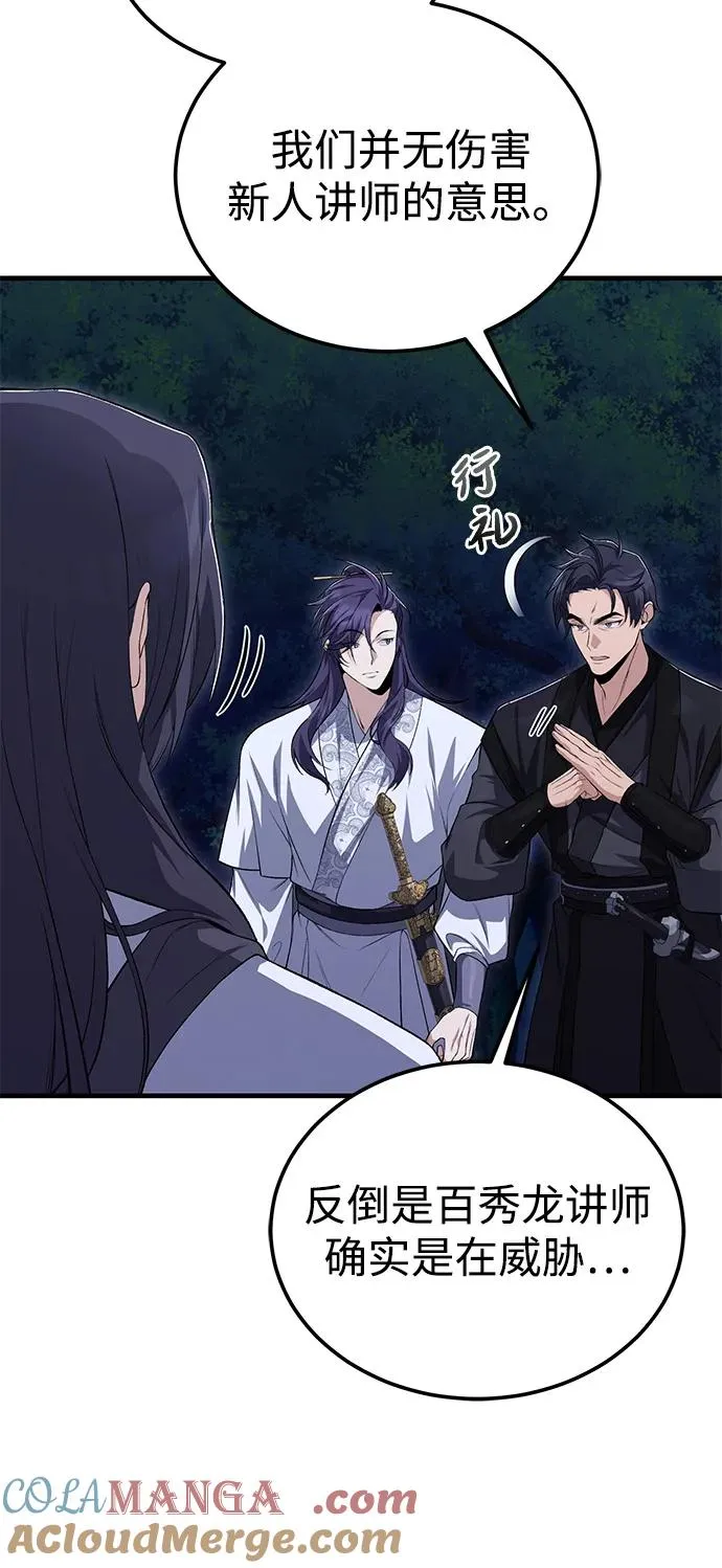 [第112话] 完美收尾57