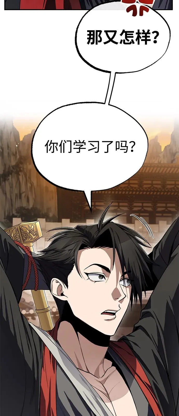 [第100话] 四大天王34
