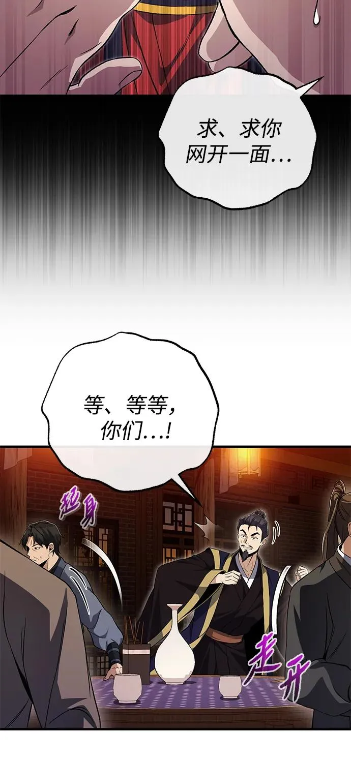 [第105话] 胆小鬼青龙？41