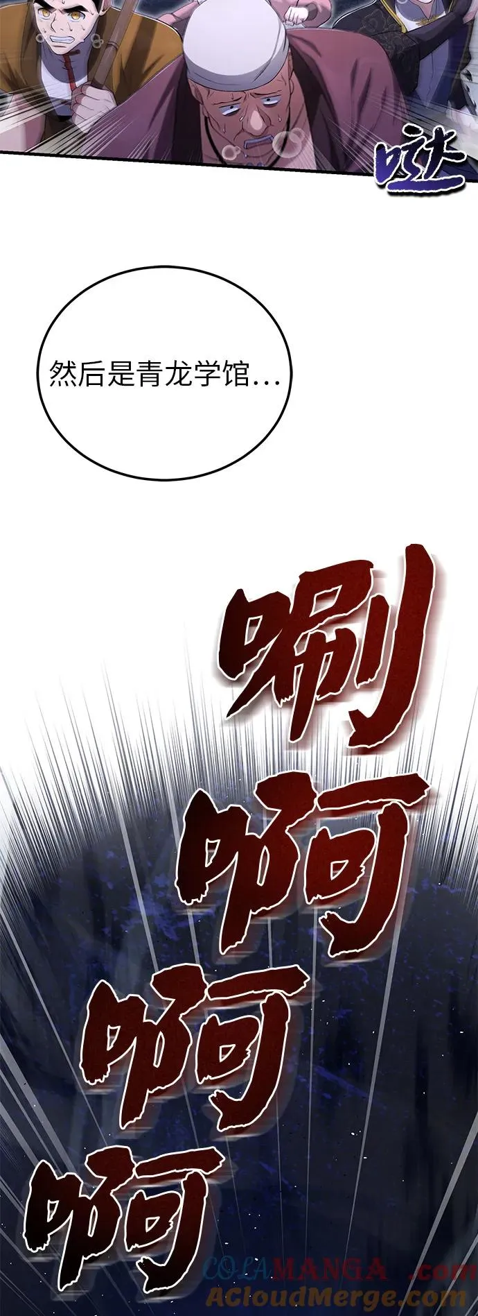 [第111话] 每人一巴掌81