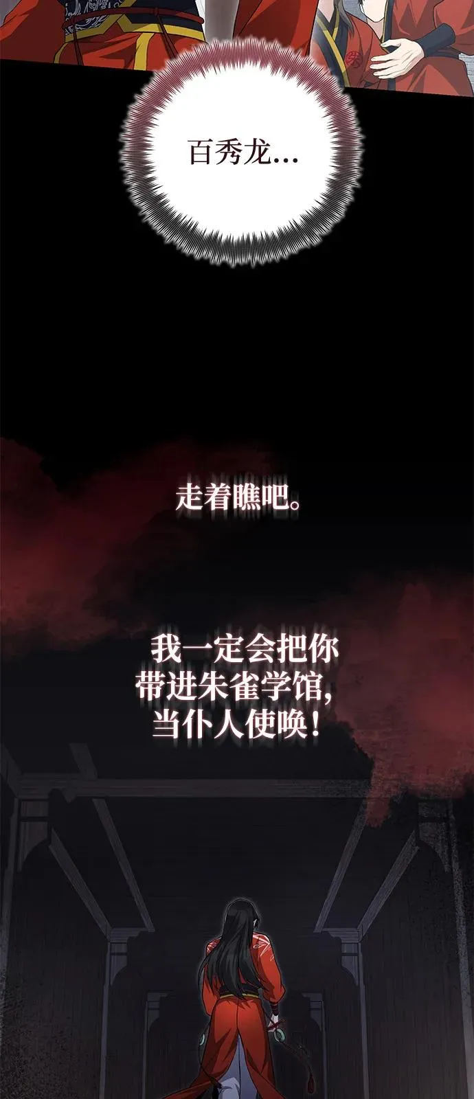[第108话] 人品多少有些问题31
