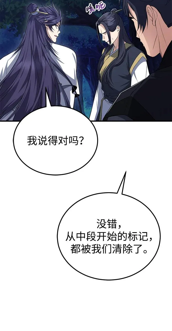 [第112话] 完美收尾79