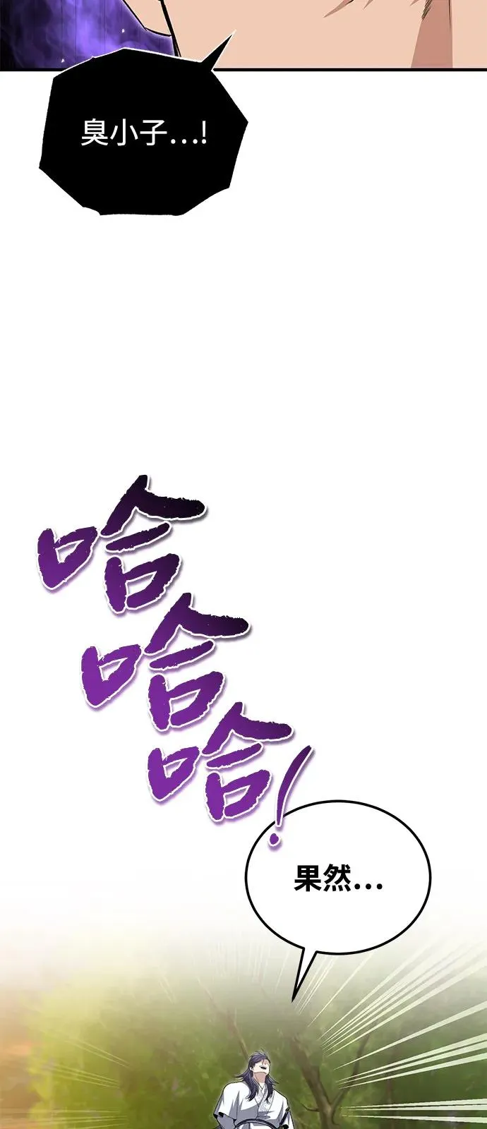 [第111话] 每人一巴掌26