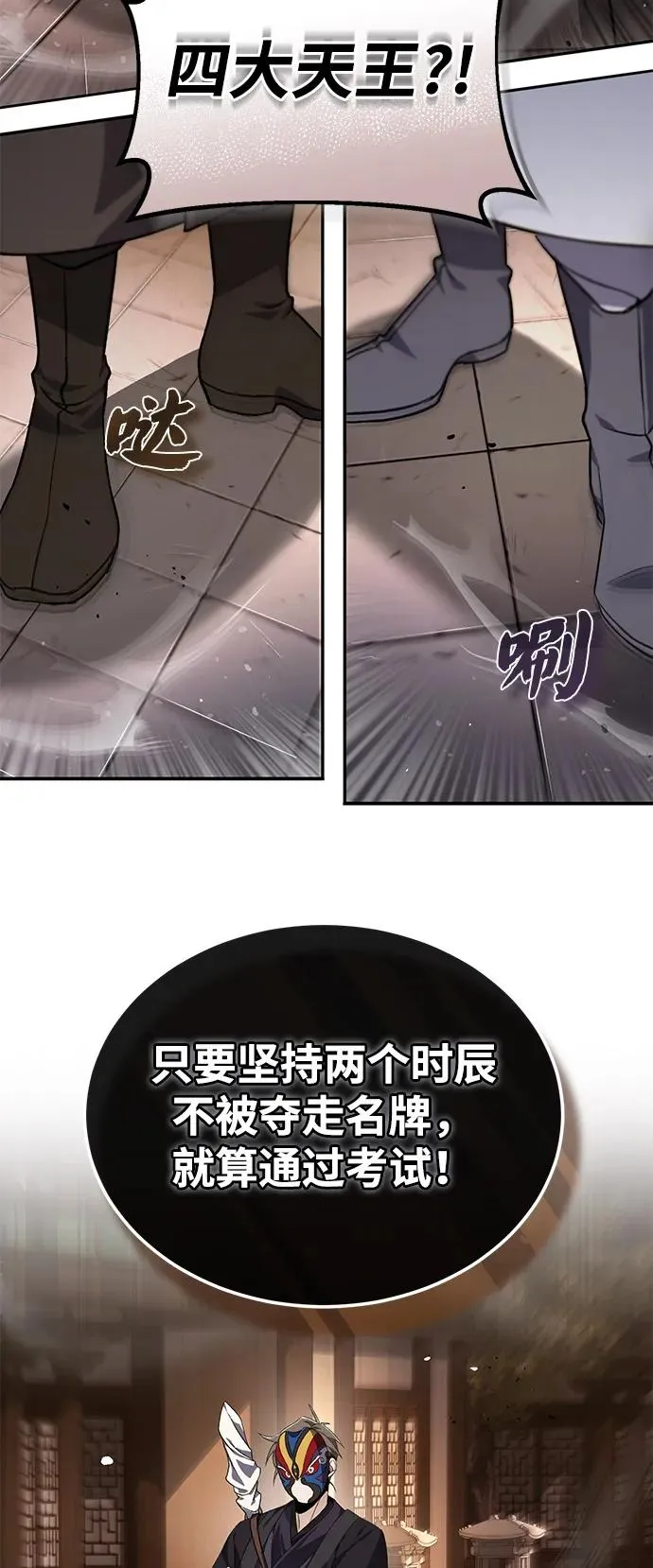 [第100话] 四大天王46