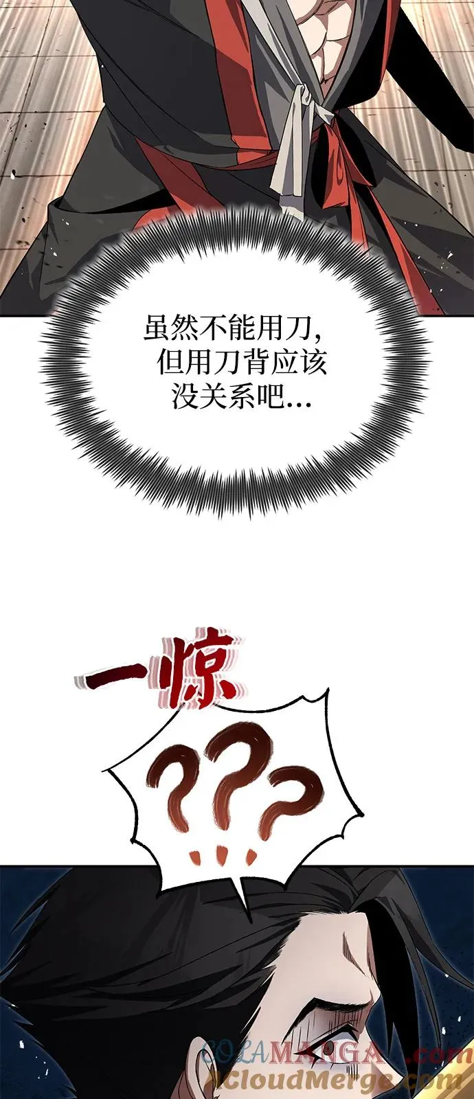 [第100话] 四大天王88