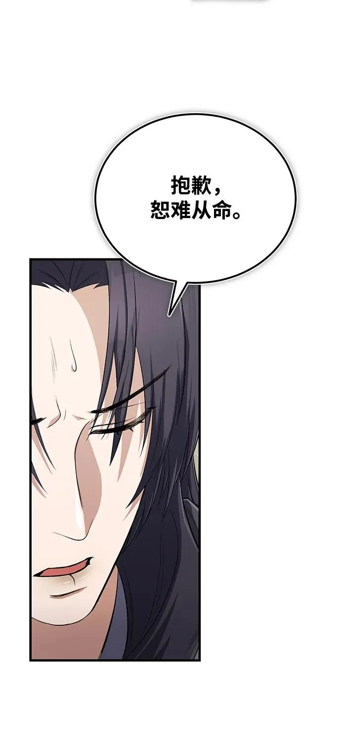 [第108话] 人品多少有些问题67