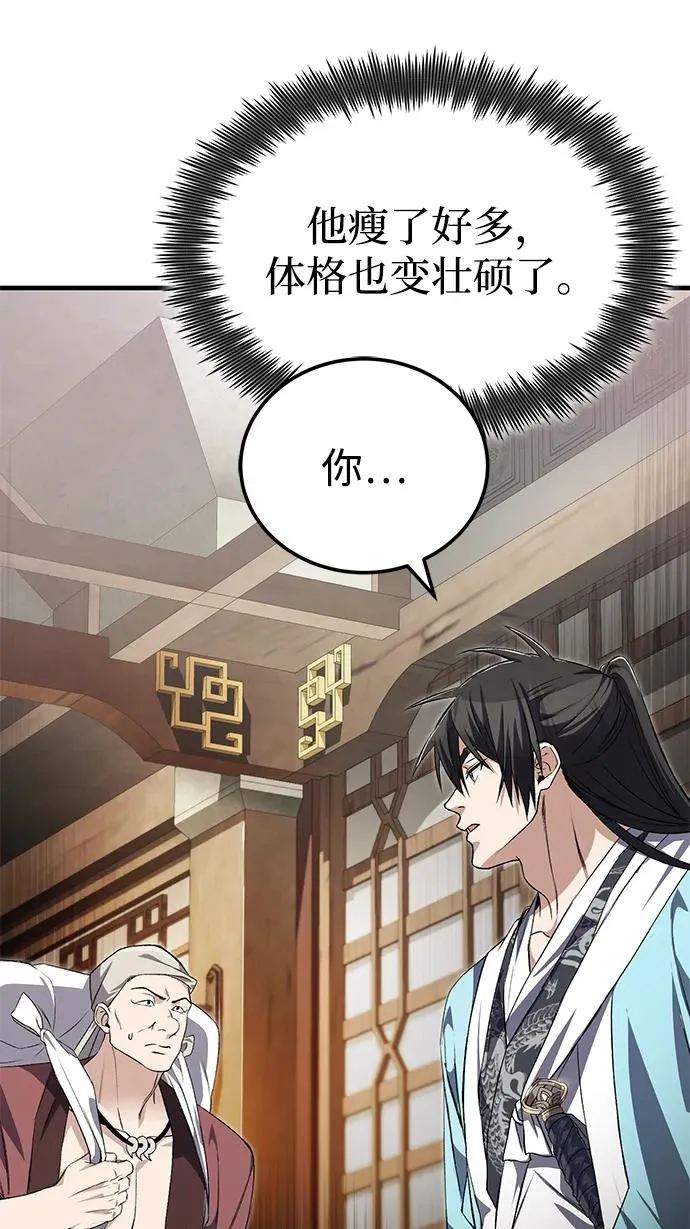 [第104话] 不要再说了67