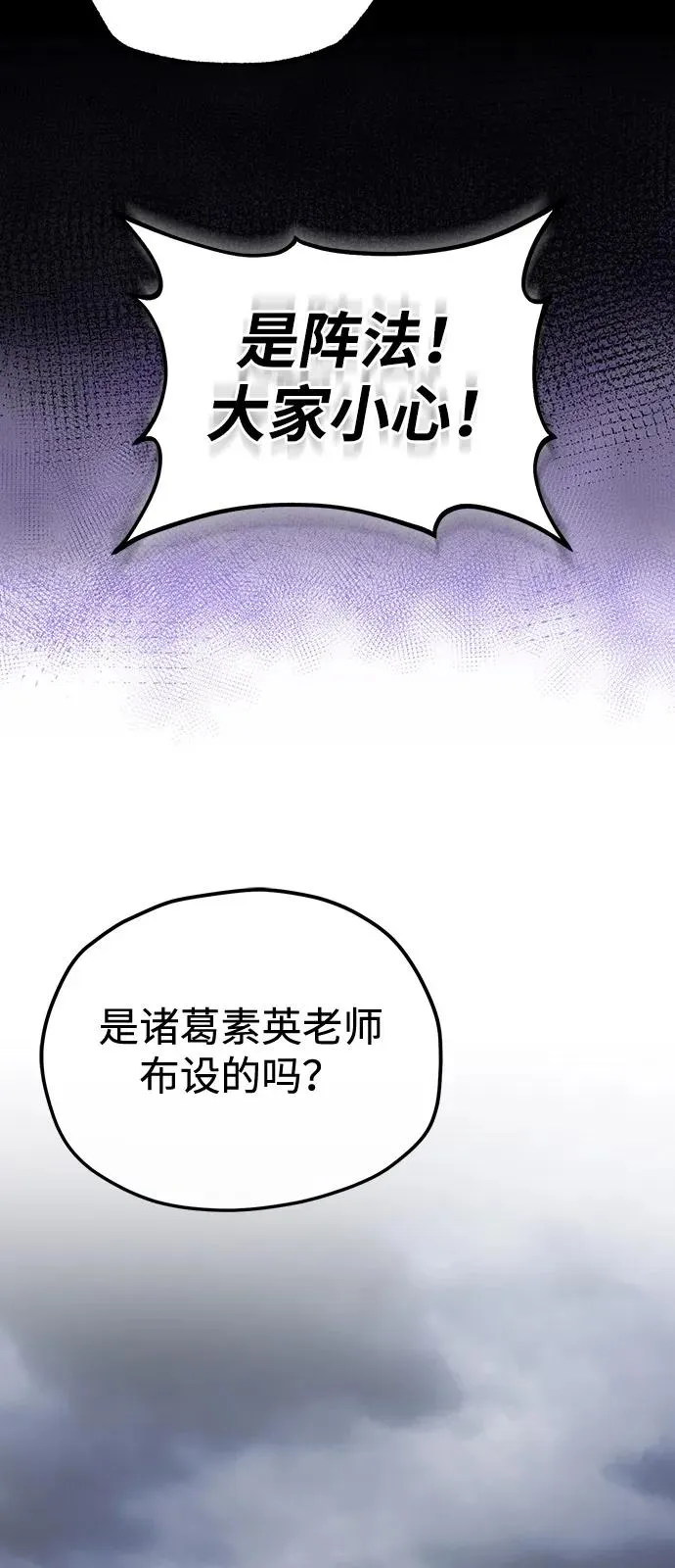[第102话] 四大天王中最强50