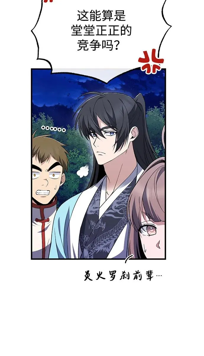 [第112话] 完美收尾32