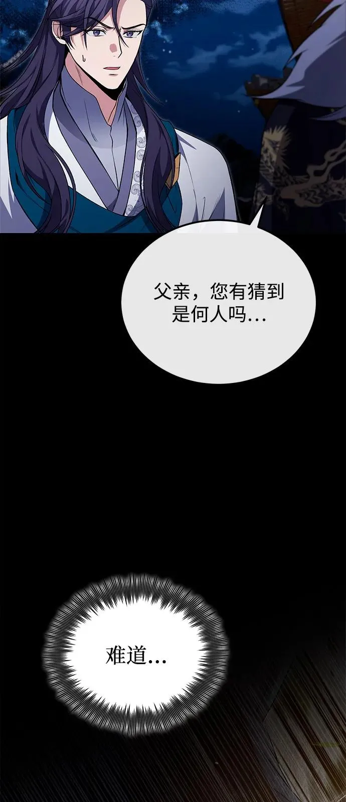 [第113话] 天伊堂的闯入者74