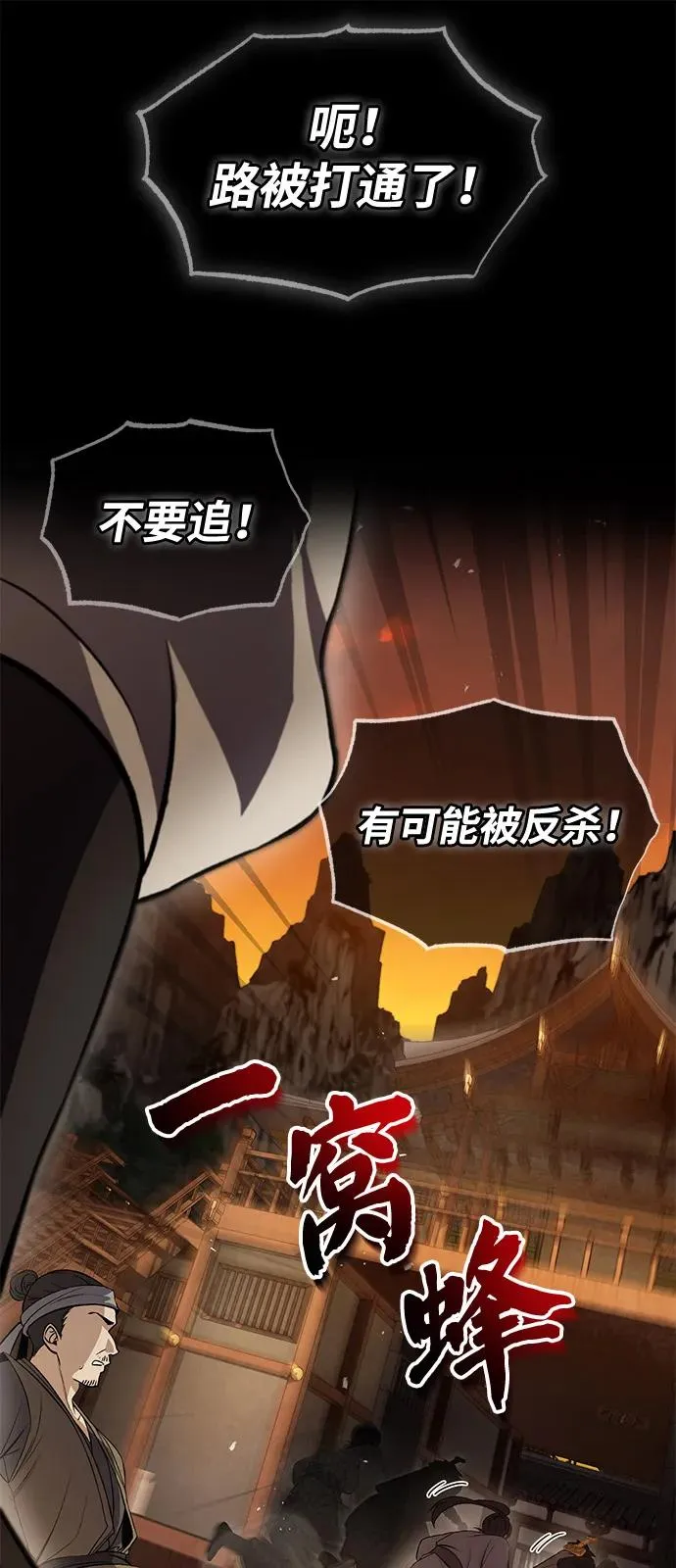 [第100话] 四大天王99