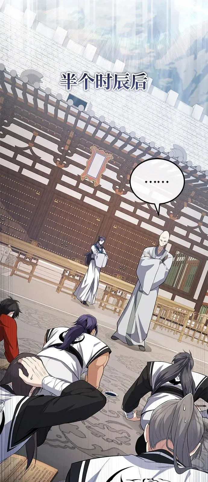 [第109话] 给你点颜色瞧瞧32