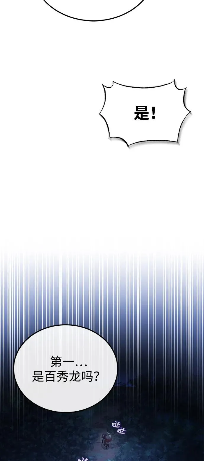 [第111话] 每人一巴掌77