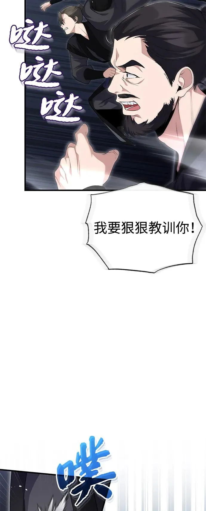 [第111话] 每人一巴掌16