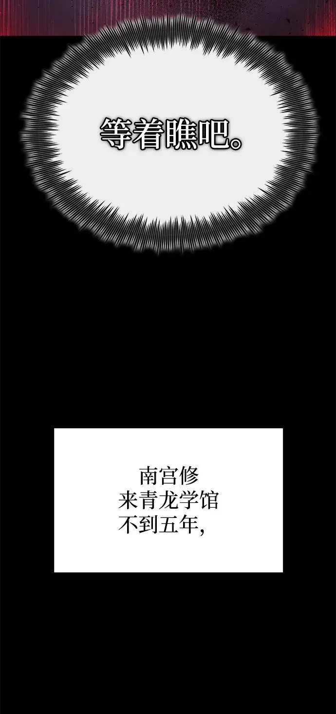 [第103话] 你想成为失败之作吗？71