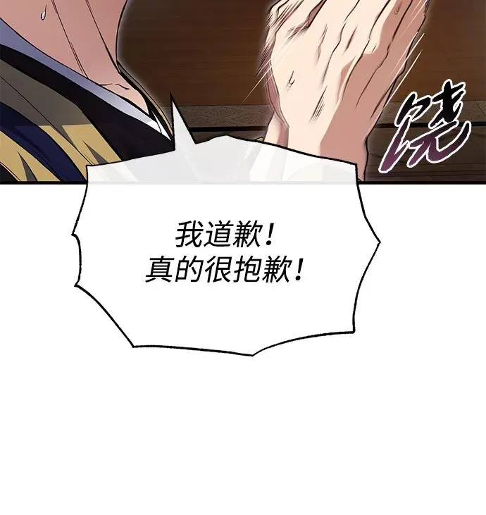 [第105话] 胆小鬼青龙？58