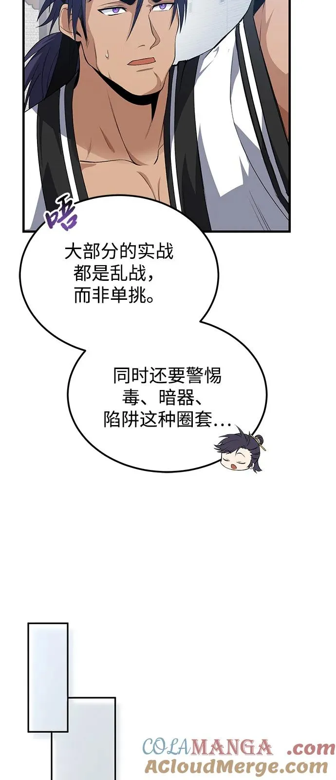 [第110话] 苍天剑王笑了12