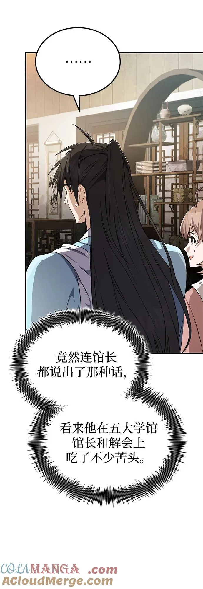 [第104话] 不要再说了72