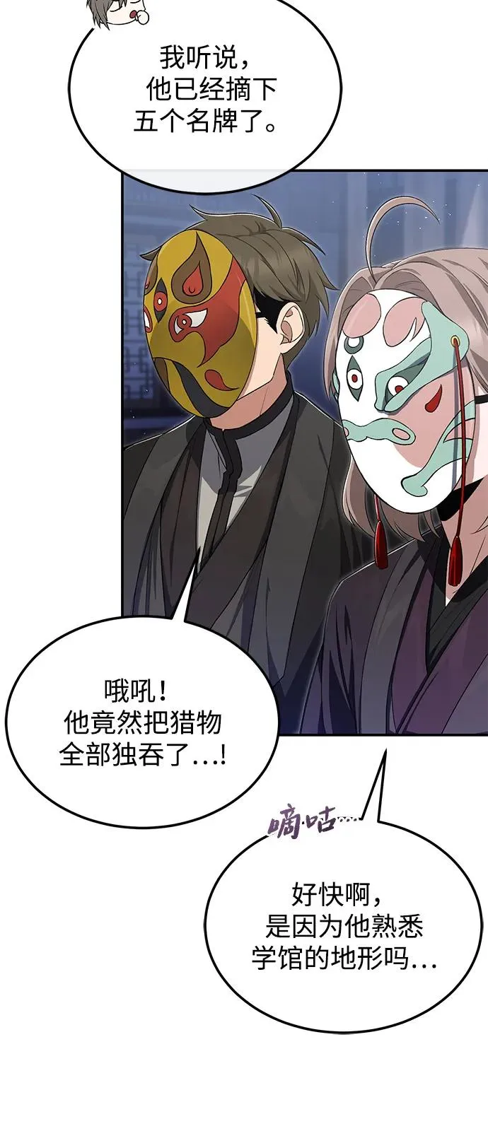 [第101话] 现在开始反击66
