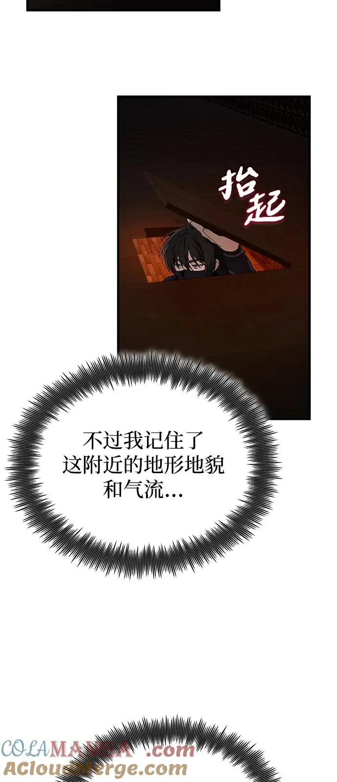[第113话] 天伊堂的闯入者42